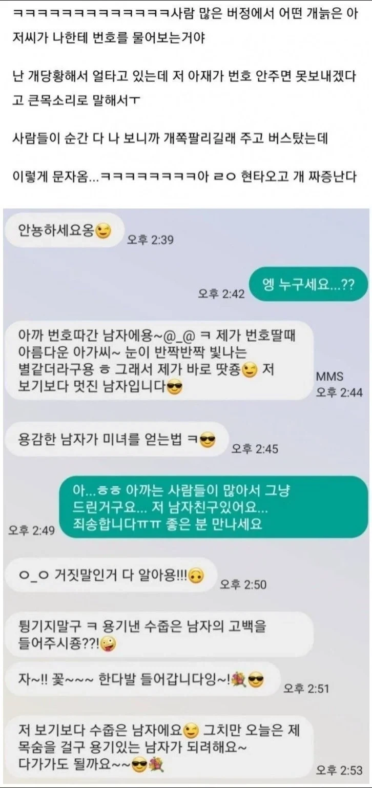 남자가 사랑 할때 - 이미지 3