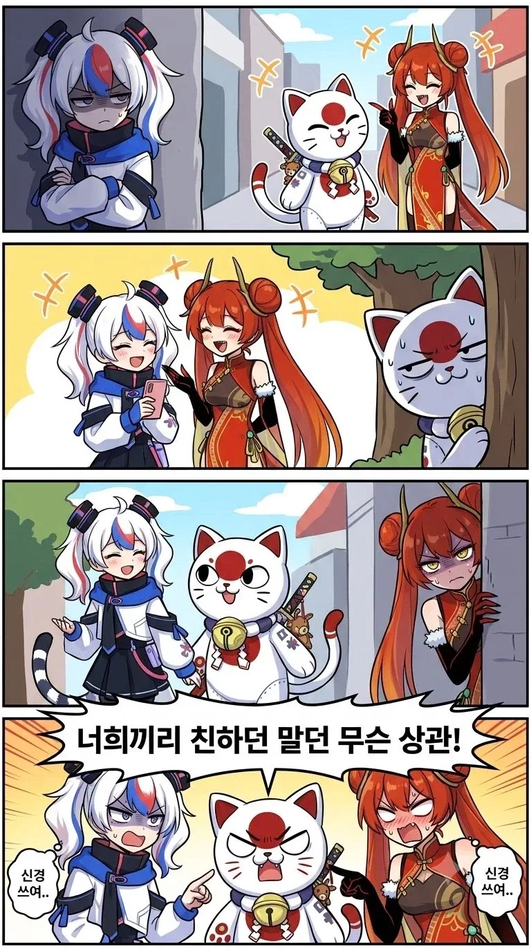 동아시아 특
