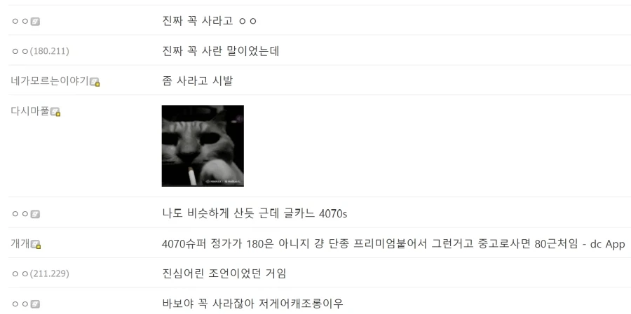 2년전 조롱받았던 150만원 컴견적....jpg - 이미지 2