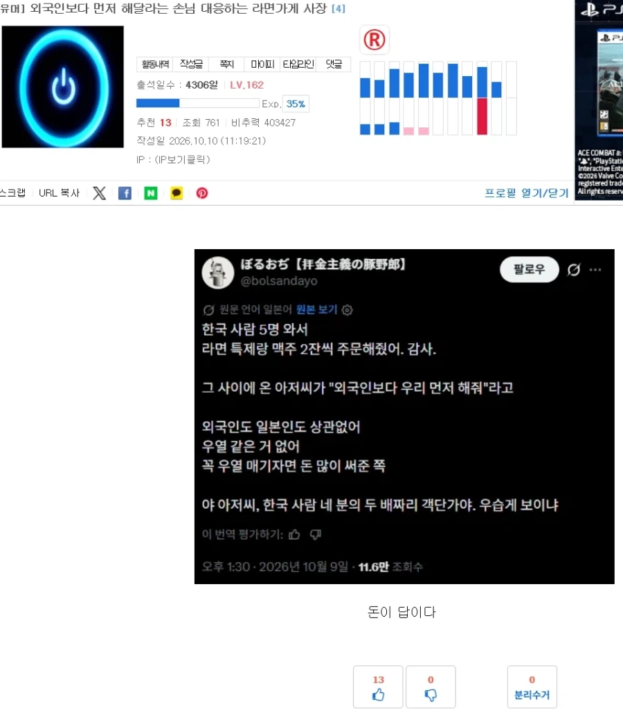 외국인보다 먼저 해달라는 손님 대응하는 라면가게 사장