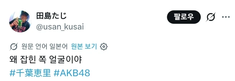 일본경찰 체험중인 AKB48 멤버