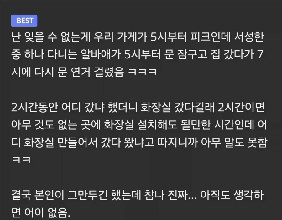 이상한 사장만큼 많은것 .jpg