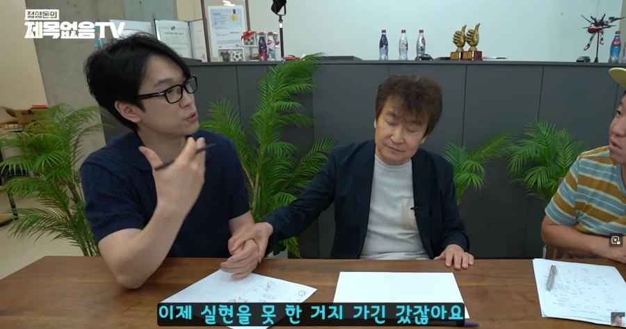 형돈이형의 환단고기 봤다
