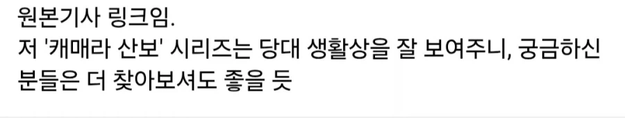 1930년대 조선에서 유행한 치킨까스.jpg - 이미지 9