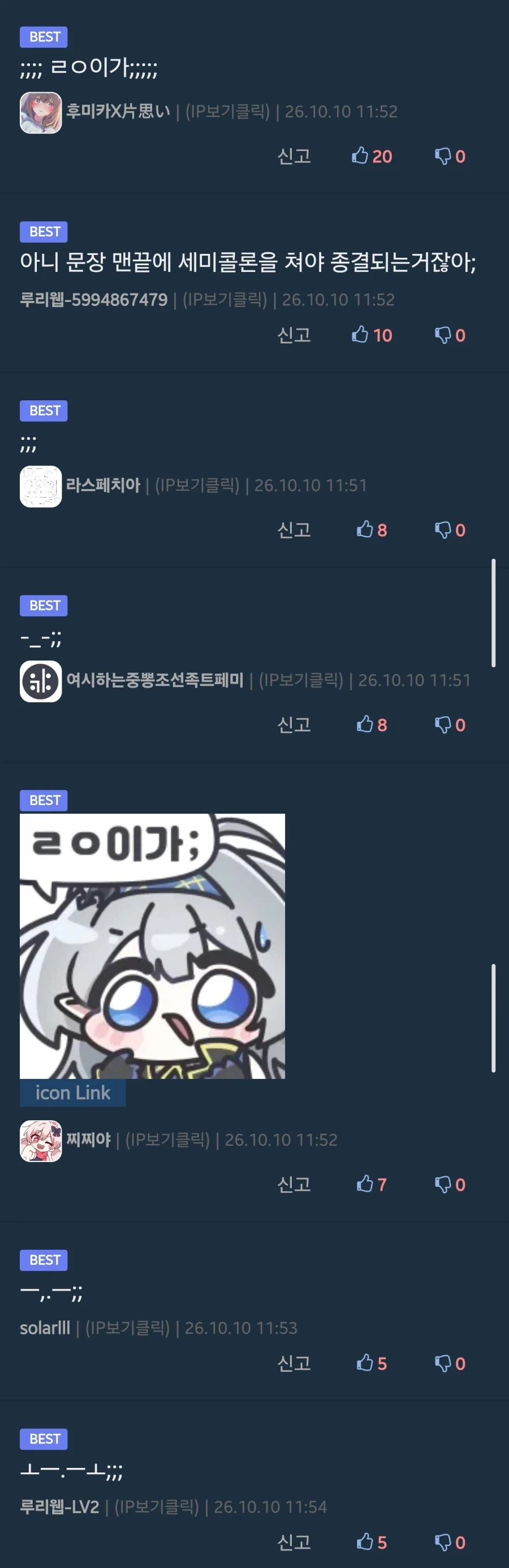 사이버 노인정 - 이미지 2