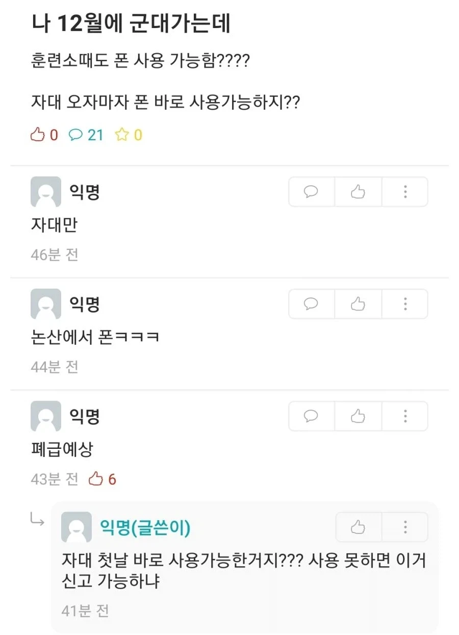 폐급 예정이다 vs 아니다.jpg