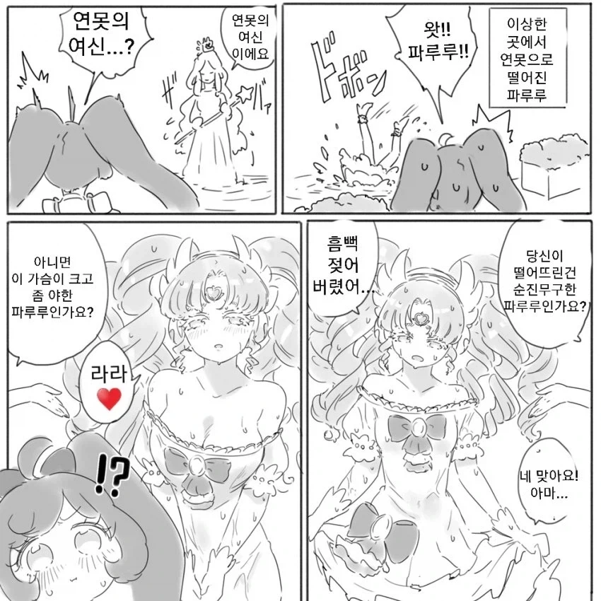 연못에 친구를 빠트렸다
