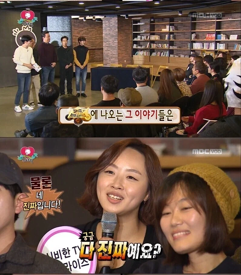 mbc 서프라이즈 고증 수준.jpg