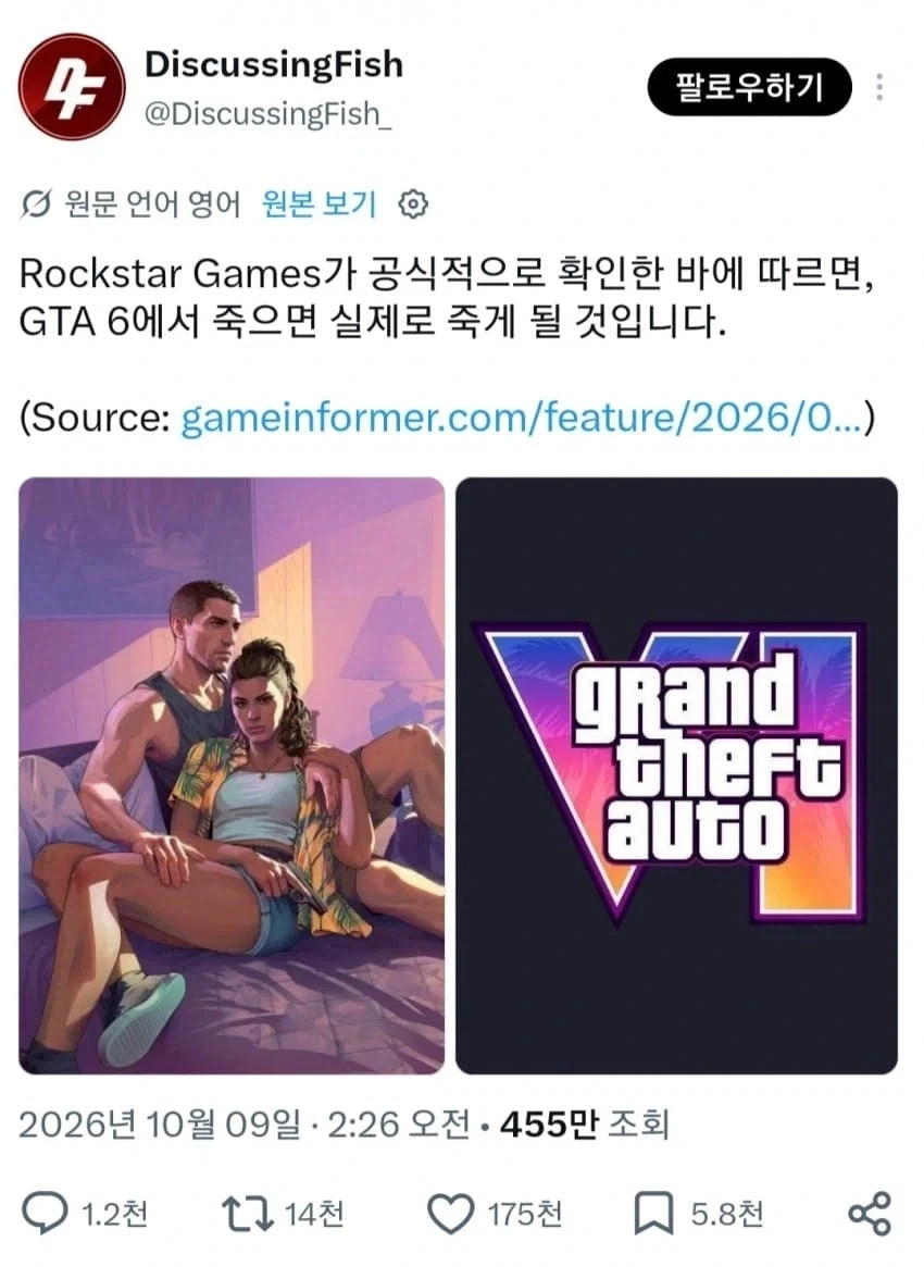 Gta6는 그냥 하나의 개드립 잔치가 됨