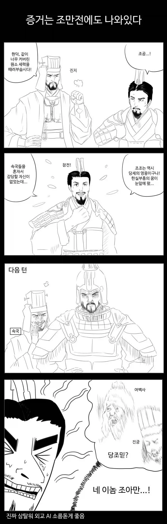 삼탈워 초기때 자주 보이던 상황
