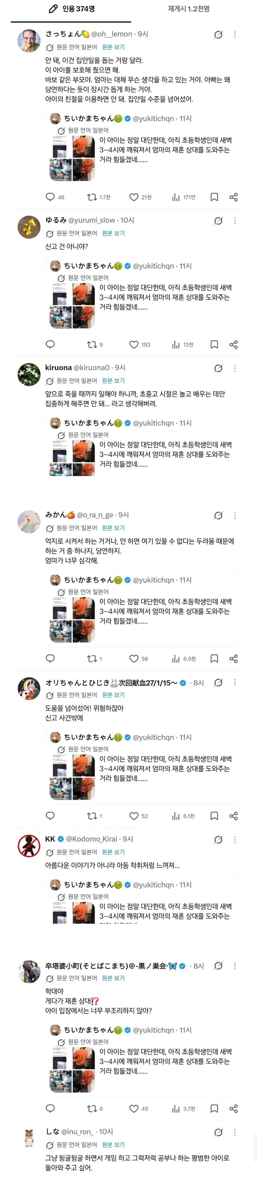 일본에서 죽어라 까이는 넷째 임신한 여자.jpg - 이미지 2
