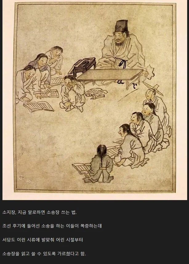 조선 후기 서당의 필수 과목.jpg