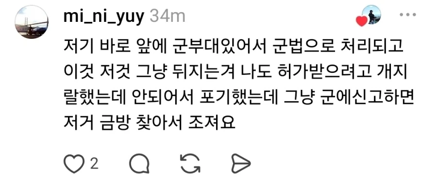 허가도 없이 설악산에 드론 띄운 무개념 인간 - 이미지 5