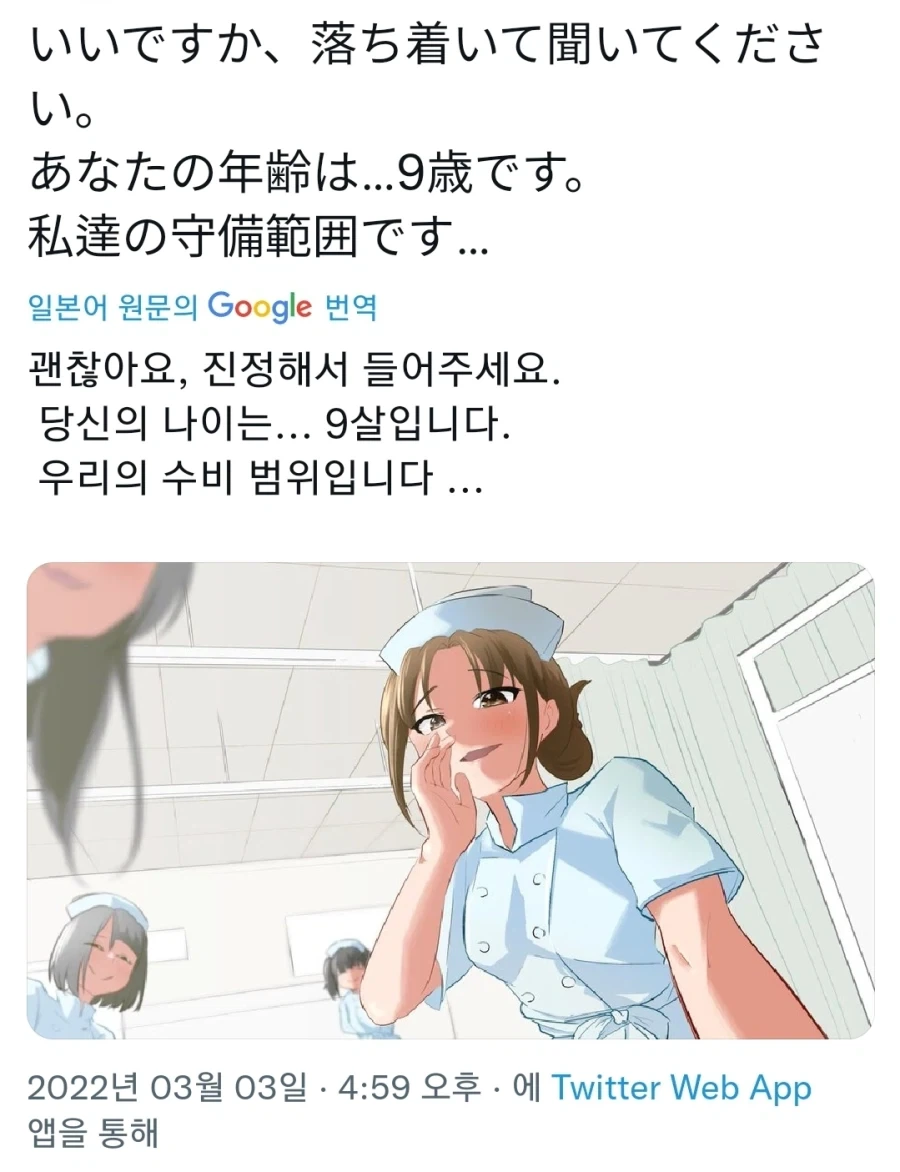 환자분, 진정하고 들어주세요