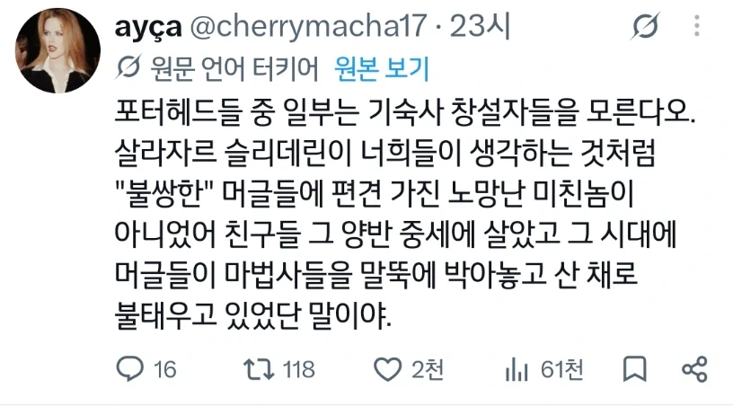 순수 혈통을 지키고 머글을 증오하는 살라자르 슬리데린 특