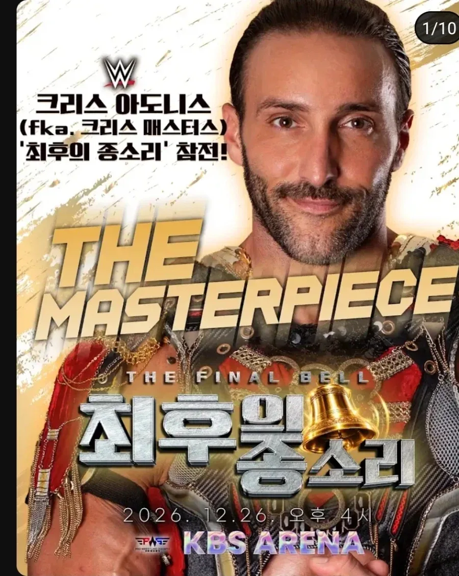 프로레슬링)와... 크리스 매스터스까지 와? - 이미지 2