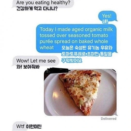 건강하게 먹고 다니니?