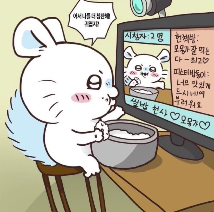 치이카와) 인터넷 먹방하는 모몽가