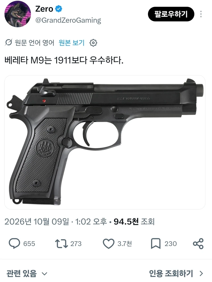 밀덕들에게 싸움건 사람