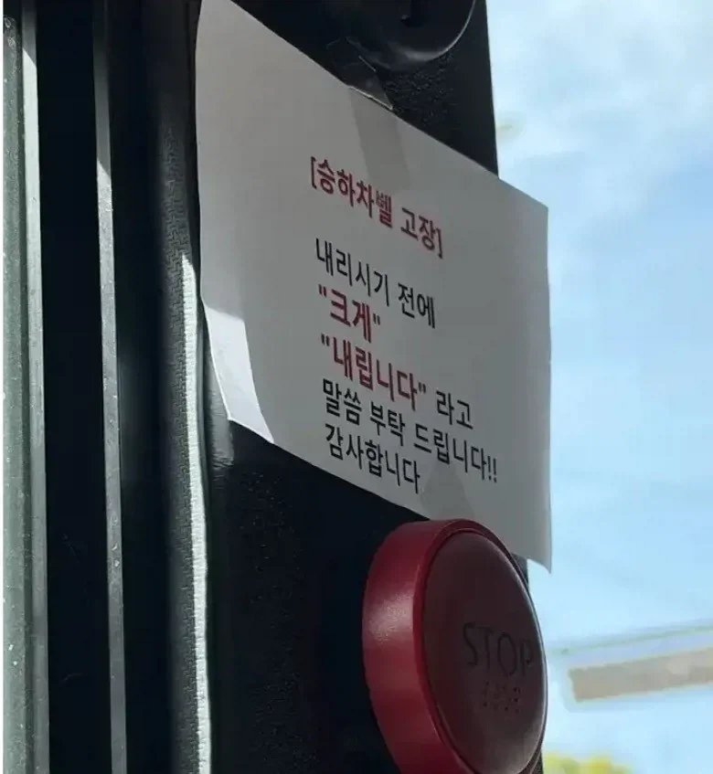 내향인은 내리기 어려운 버스.jpg