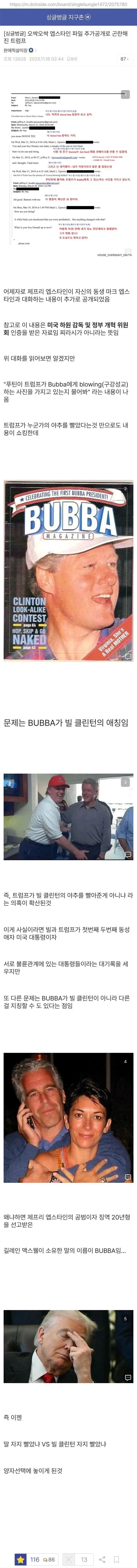 자꾸 트럼프보고 치매라고하는데 그러지들말자