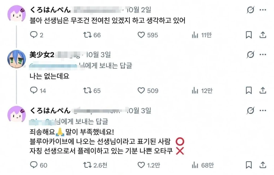 블루 아카이브 선생님은 무조건 전여친 있겠지 하고 생각하고 있어.JPG