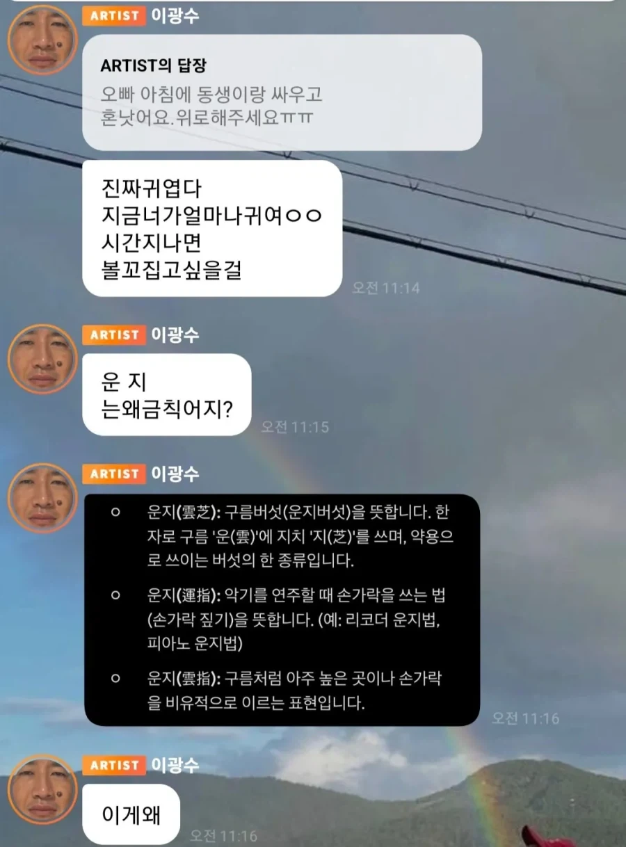 버블 사용하다 충격 먹은 광수.ilbe