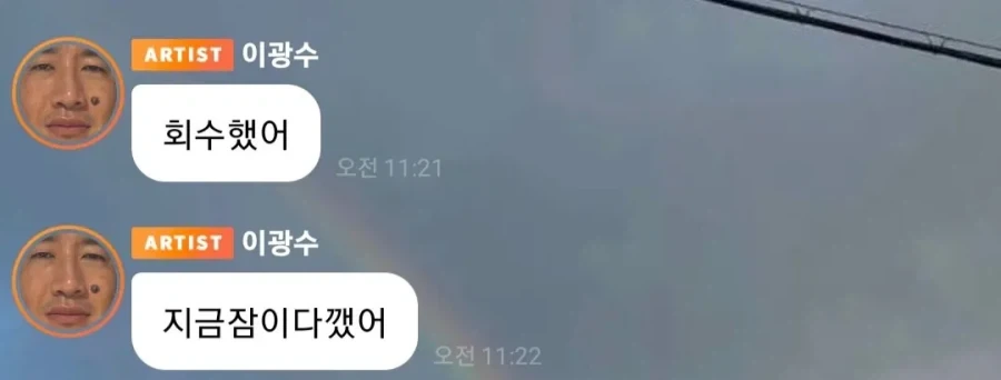 버블 사용하다 충격 먹은 광수.ilbe - 이미지 2