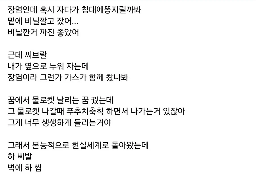 "분명 방귀였는데..." 상위호환