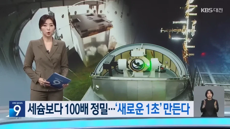앞으로 새롭게 정립될 가능성이 높은 1초의 개념 - 이미지 2