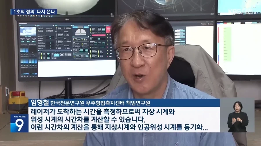 앞으로 새롭게 정립될 가능성이 높은 1초의 개념 - 이미지 3