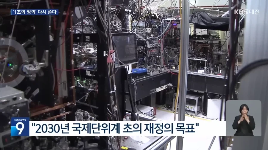 앞으로 새롭게 정립될 가능성이 높은 1초의 개념 - 이미지 4