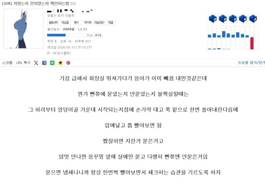 디씨인이 방구인지 아닌지 알아보는 방법