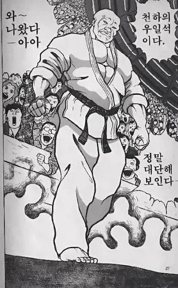바키) 응? 셋이 같은인물 아니오?