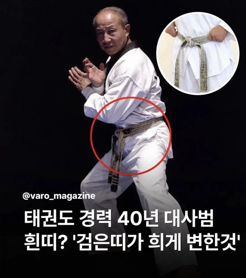 흰띠 늙은이의 주먹따위... 뻔한거야...! - 이미지 2