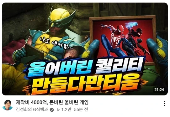 울버린의 제작비 4000억과 판매량 600만장.jpg