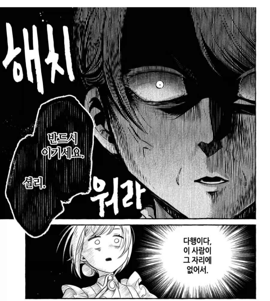 궁중 요리사 : 일반인주제에 요리를 한다고? - 이미지 2