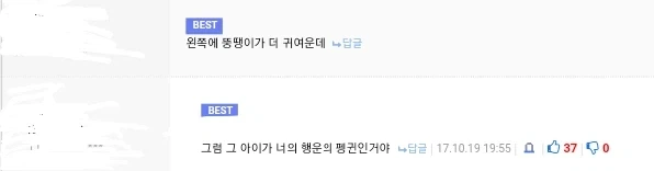 앗! 당신은 행운의 펭귄을 보았습니다 - 이미지 2