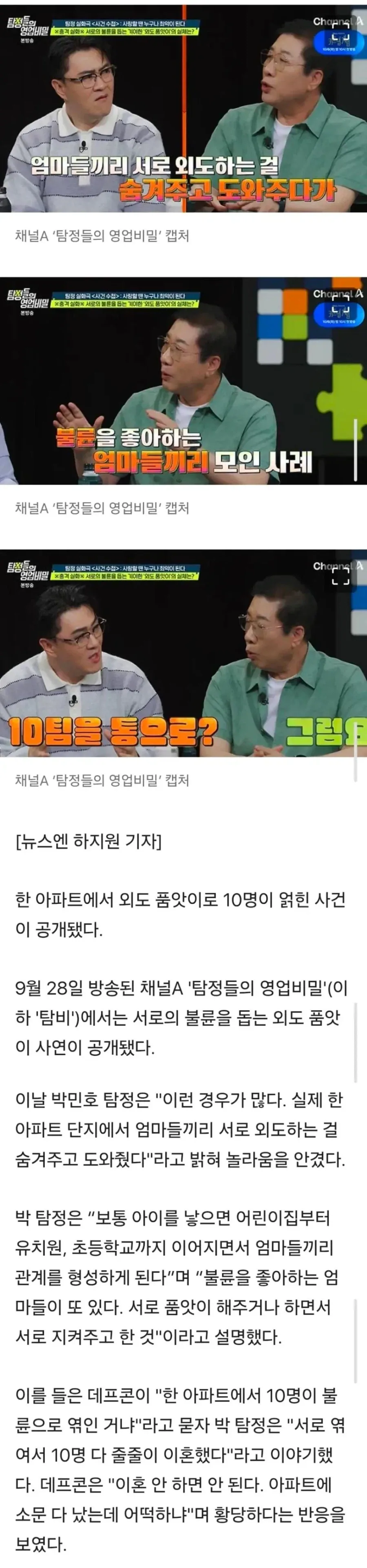 음마아파트