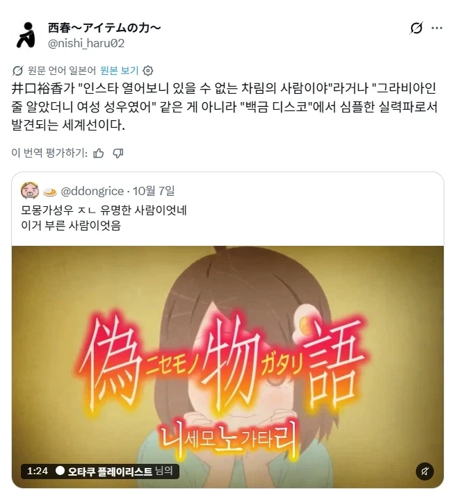 치이카와 모몽가 성우 유명한 사람이었네.jpg - 이미지 2