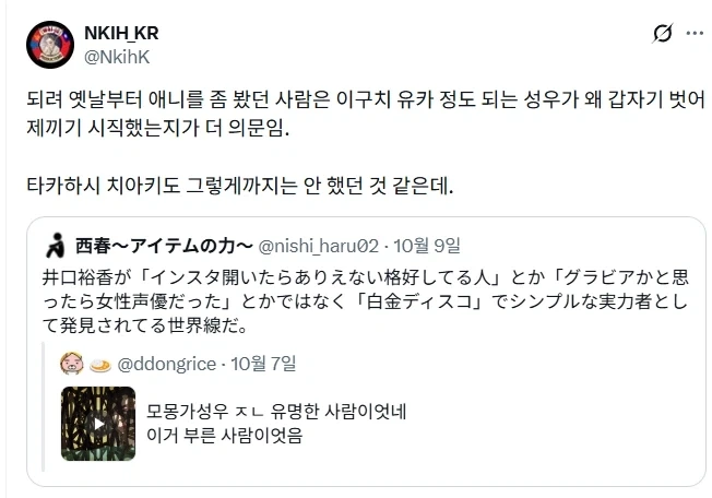 치이카와 모몽가 성우 유명한 사람이었네.jpg - 이미지 3