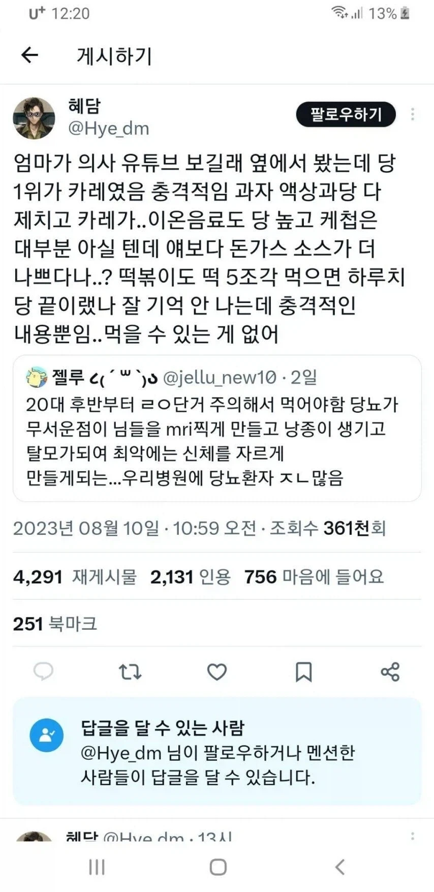 건강한 이미지와는 다르게 매우 조심해야 하는 음식