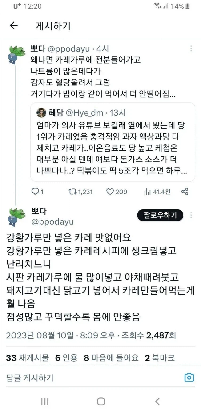 건강한 이미지와는 다르게 매우 조심해야 하는 음식 - 이미지 2