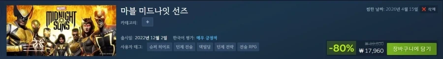 우와 80% 할인이다!