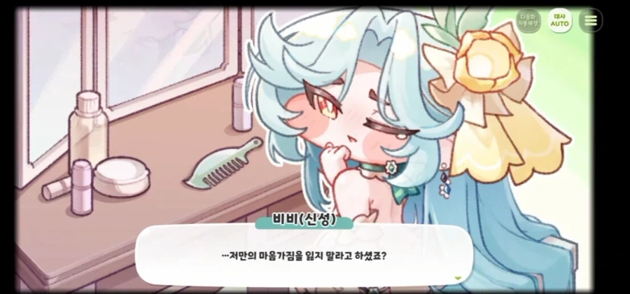 트릭컬 스토리 시즌 빌런들의 대부분의 최후