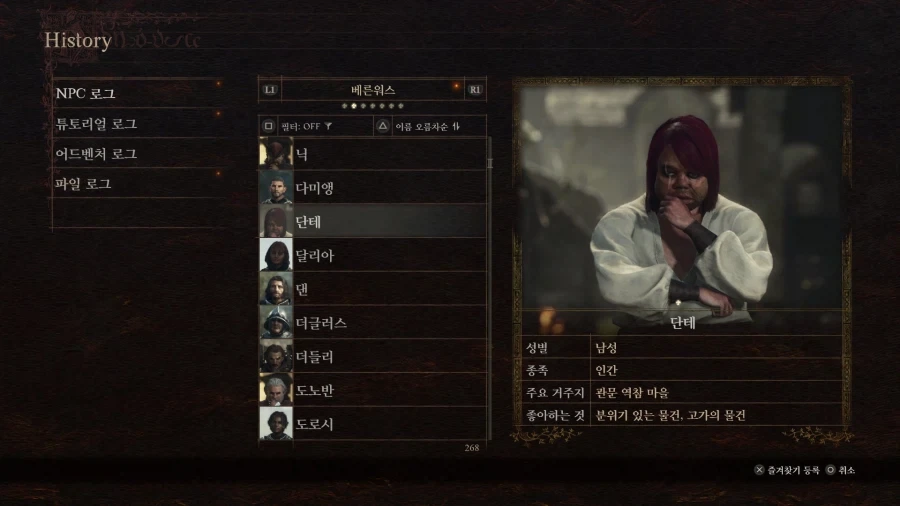 캡콤 게임에 등장하는 수상한 쌍둥이