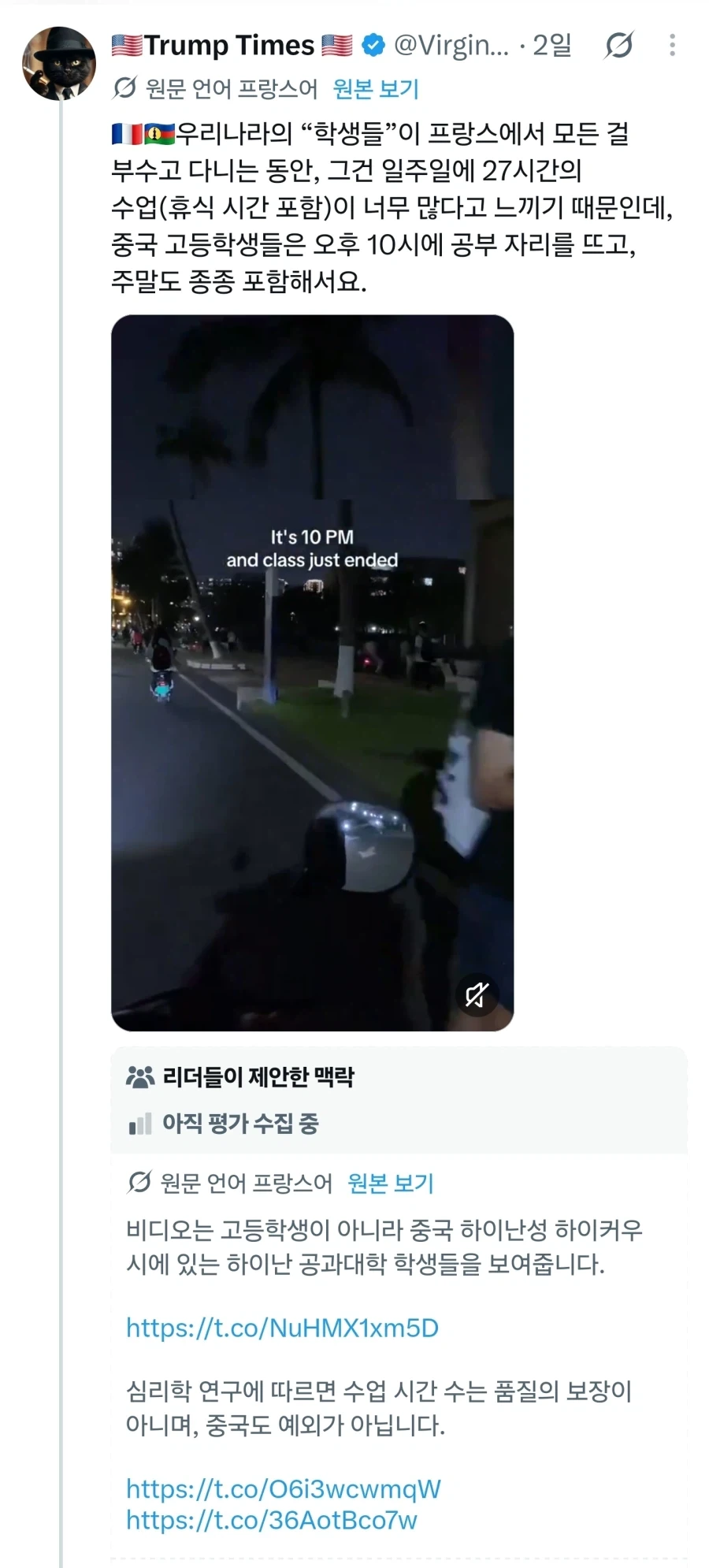 의외로 중국식 교육을 칭찬하는 사람들