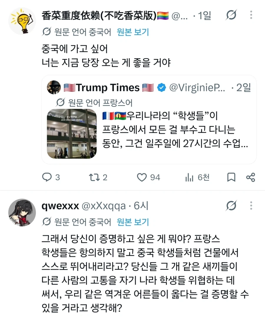 의외로 중국식 교육을 칭찬하는 사람들 - 이미지 3