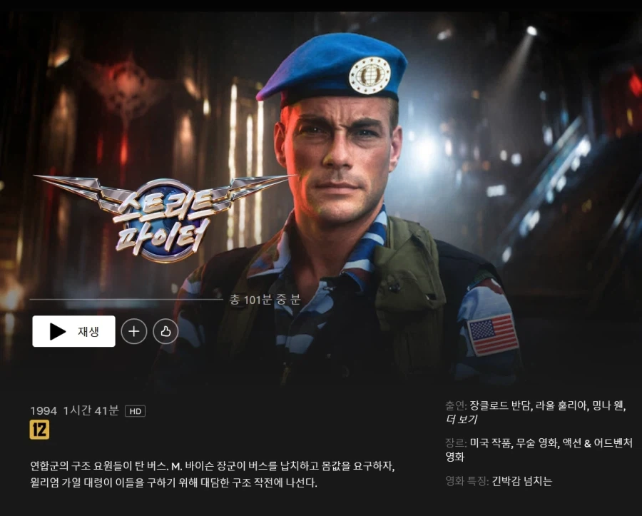 넷플에 개쩌는 영화 올라옴