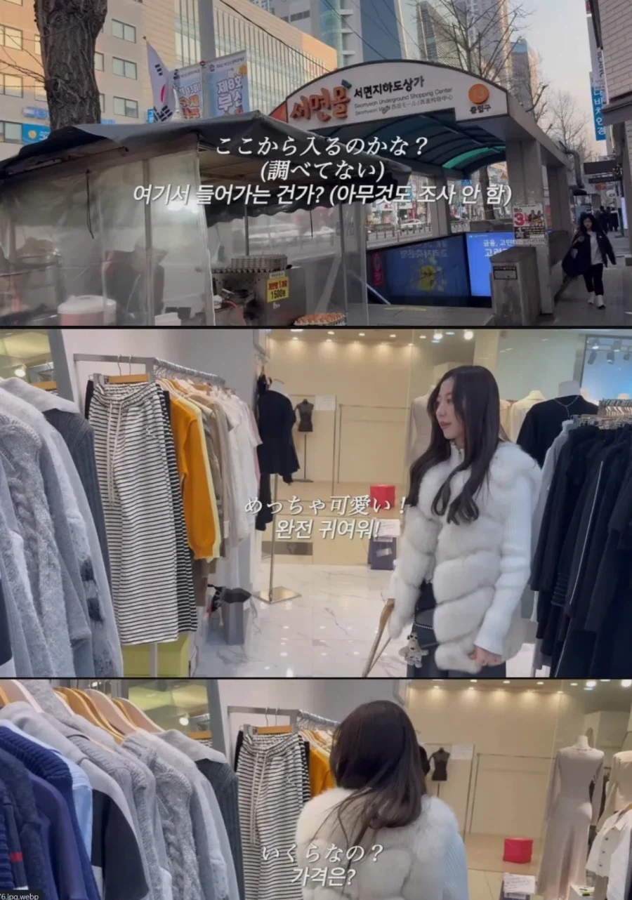 부산 지하상가 옷 가격에 충격받은 일본여자 jpg